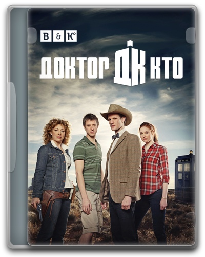 Доктор Кто S06 Трейлер №3
