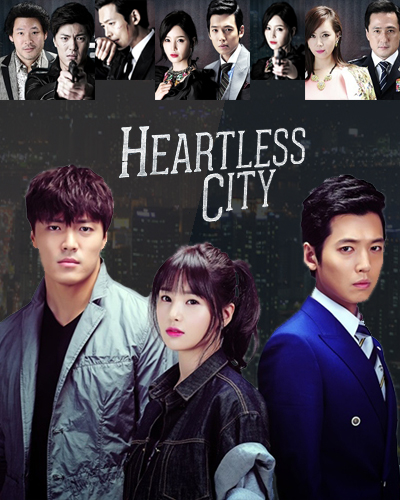 Безжалостный город