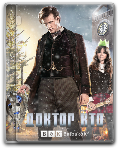 Доктор Кто