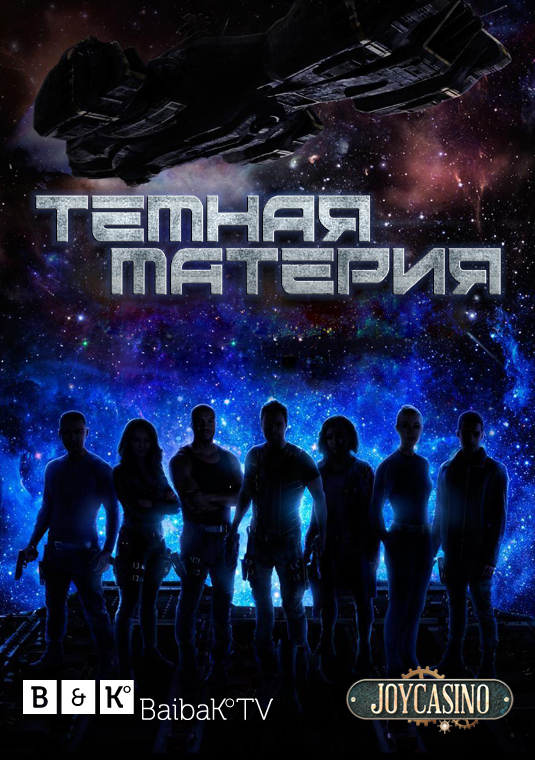 Тёмная материя