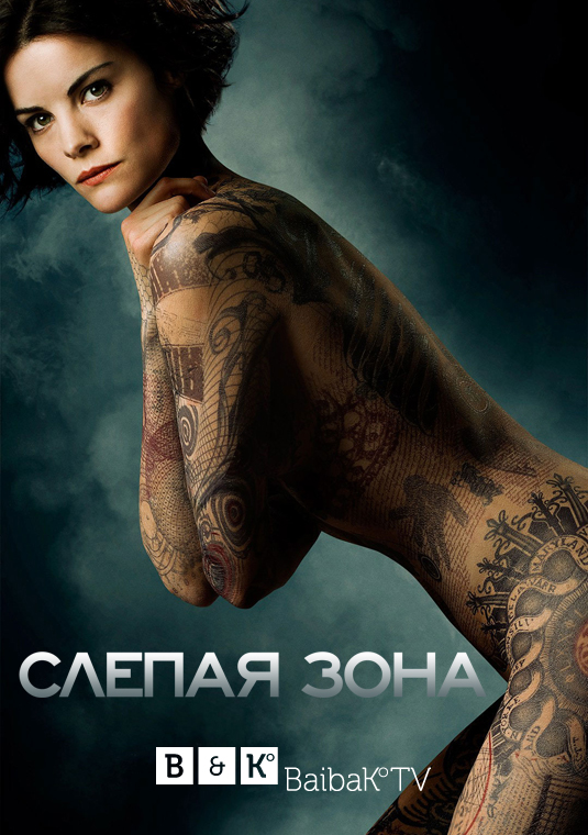 Слепая зона