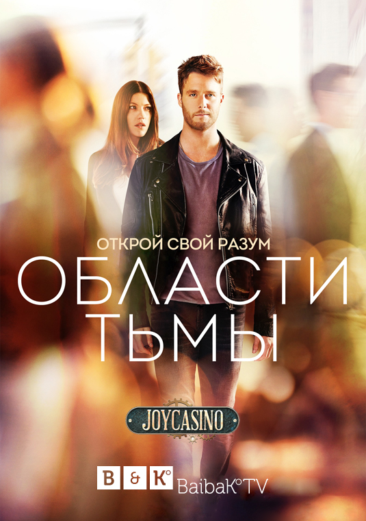 Области тьмы