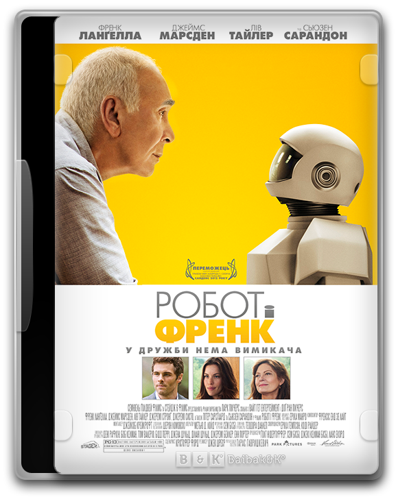 Робот і Френк (укр.) Трейлер