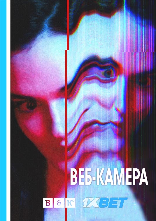 Веб-камера