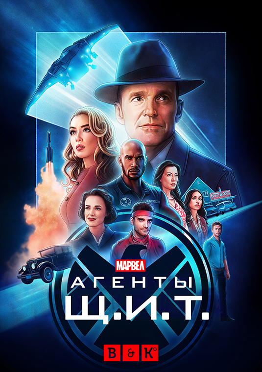 Агенты «Щ.И.Т.»