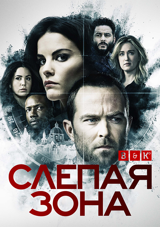 Слепая зона