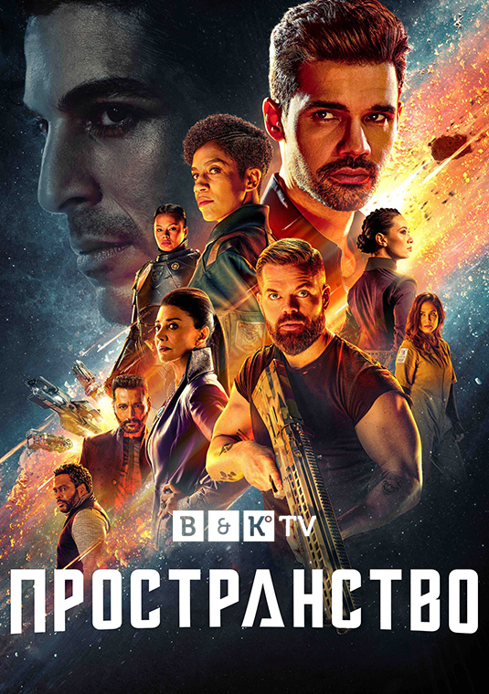 Пространство