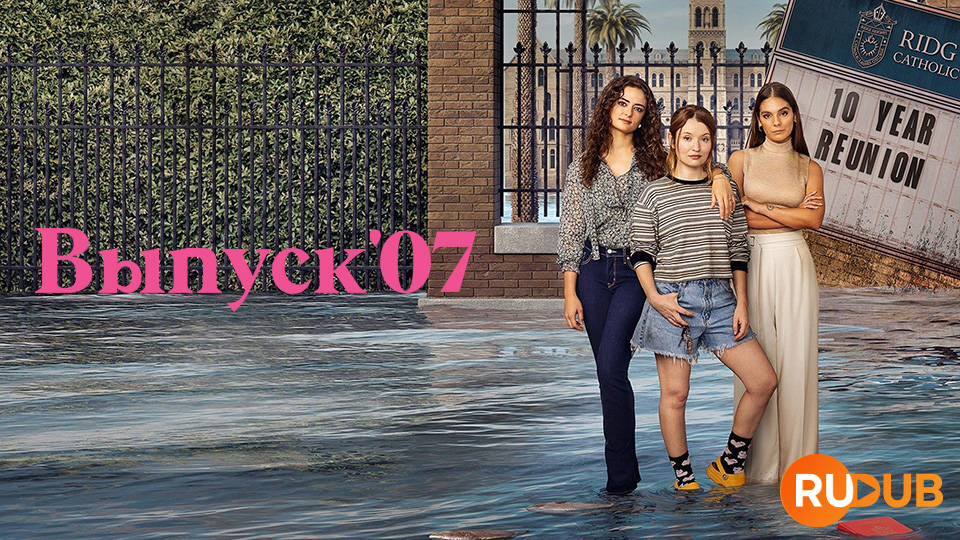 Выпуск 07