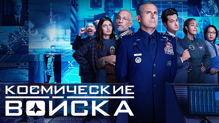 Космические войска