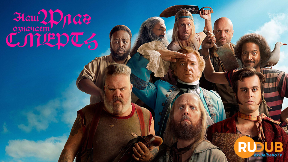 Наш флаг означает смерть