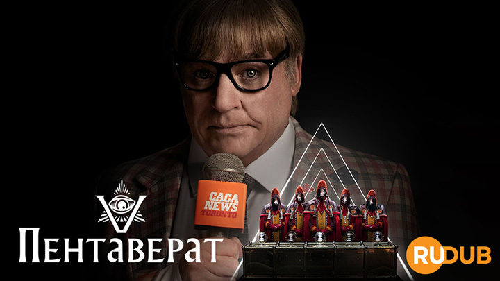 Пентаверат