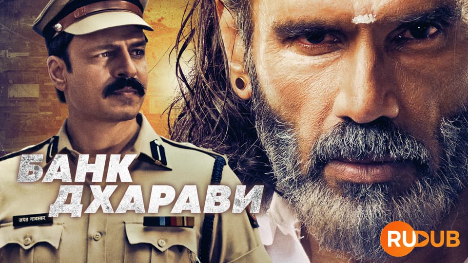 Банк Дхарави