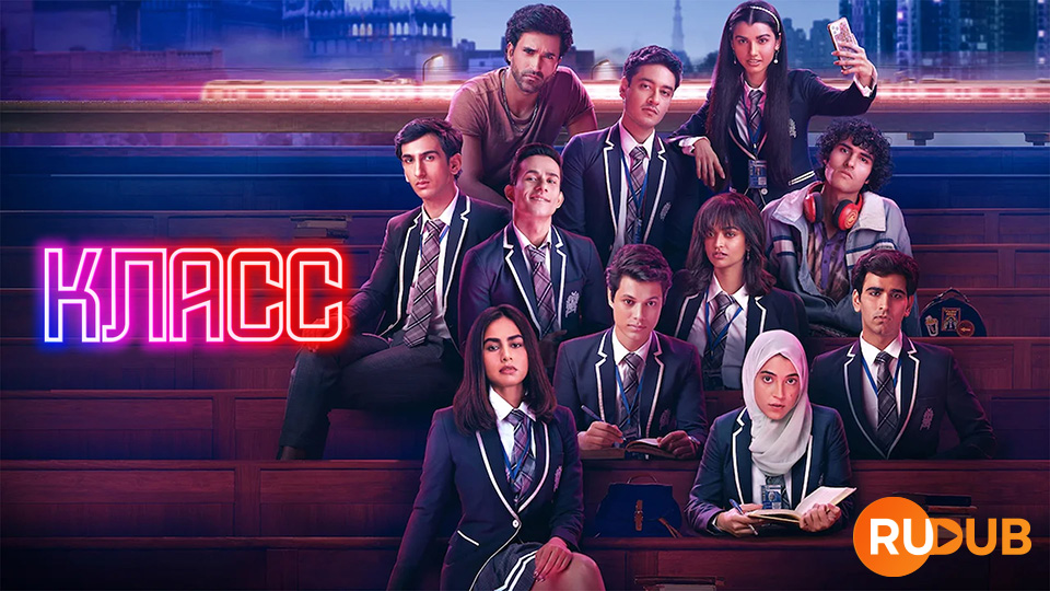 Класс (Индия)