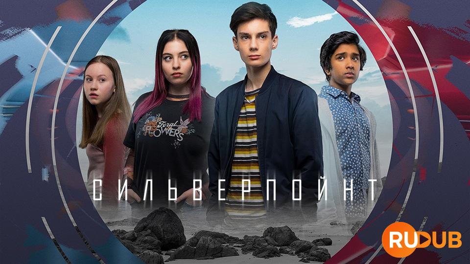 Сильверпойнт