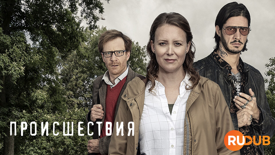 Происшествия