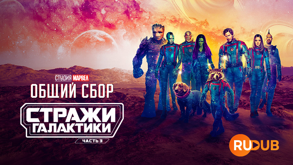 Студия Марвел: Общий сбор