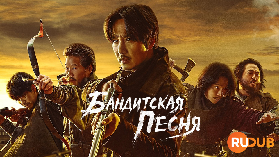 Бандитская песня