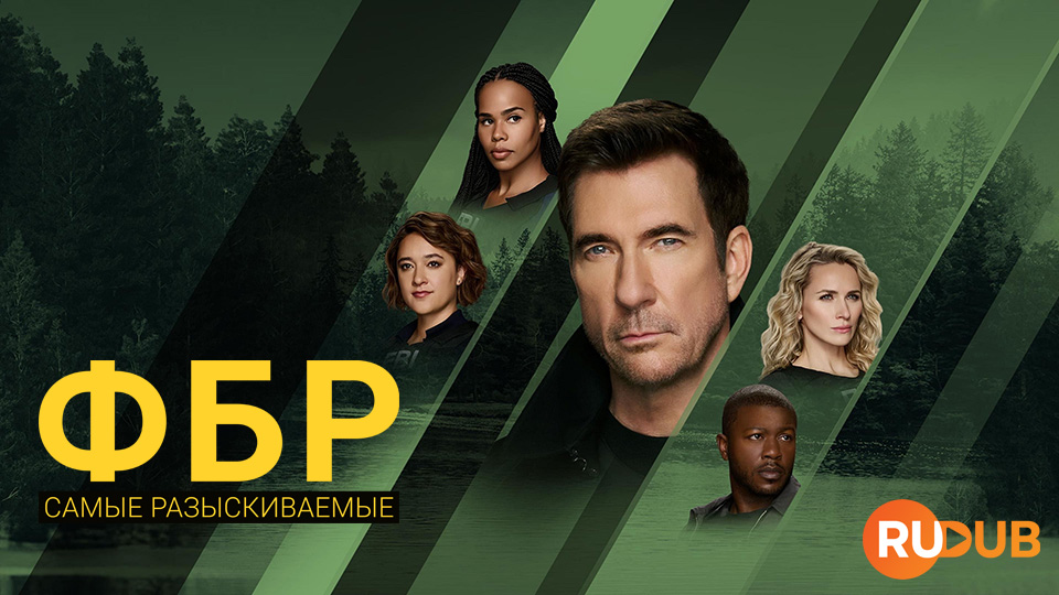 ФБР: Самые разыскиваемые преступники