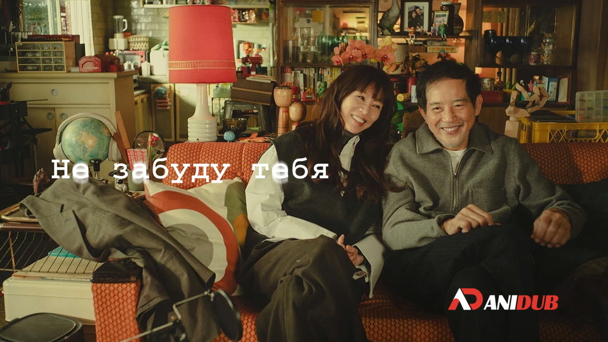 Не забуду тебя