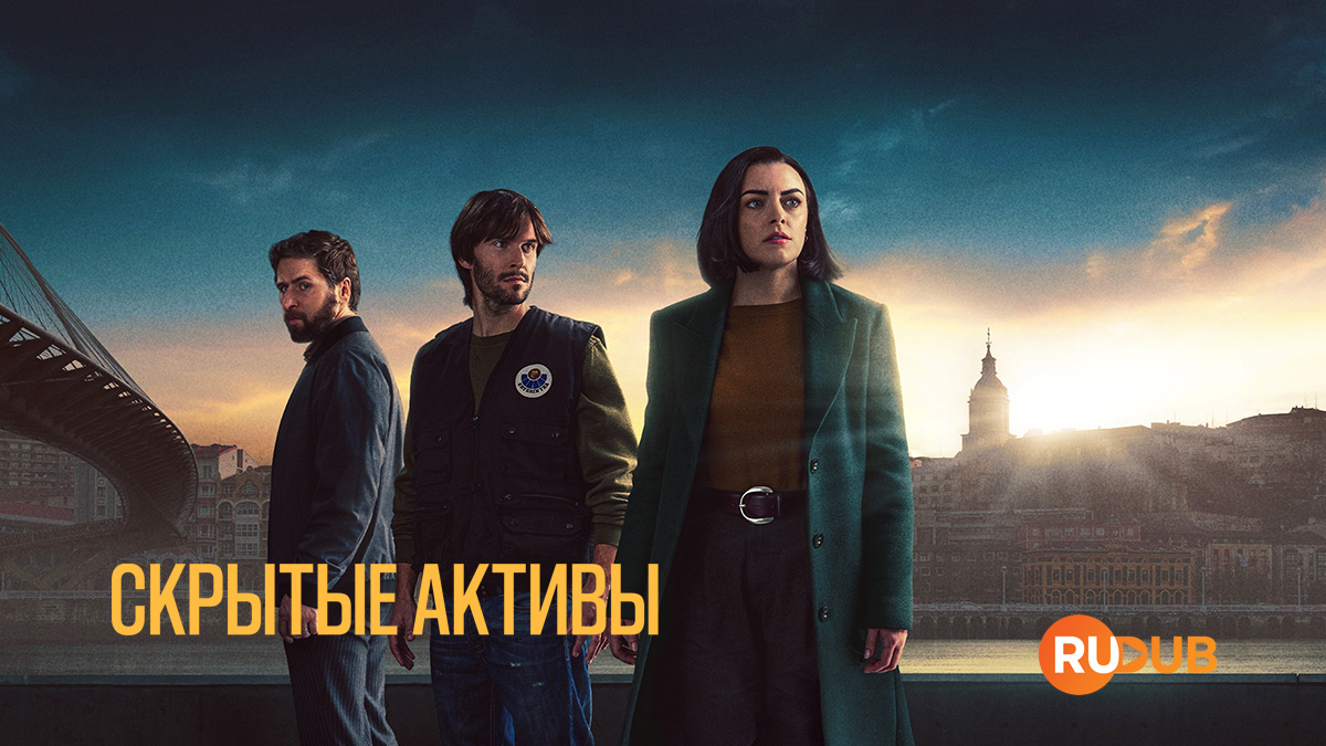 Скрытые активы