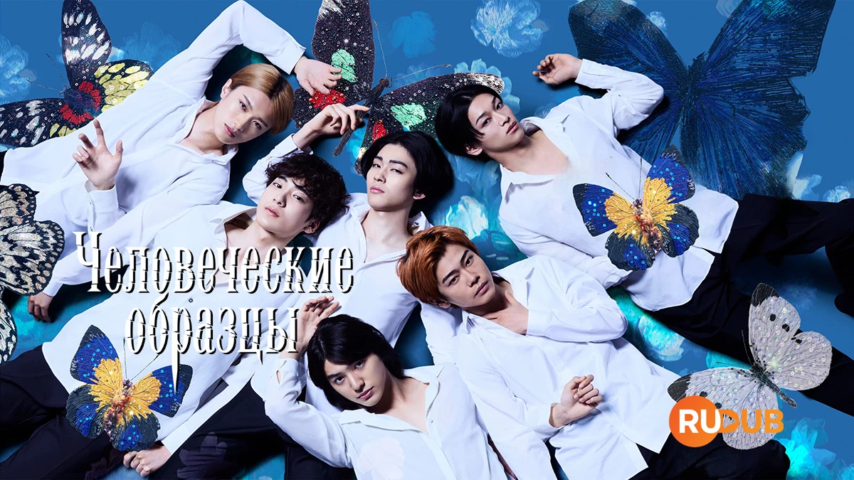 Человеческие образцы