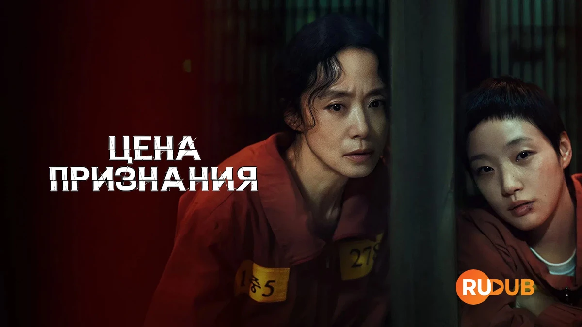 Цена признания