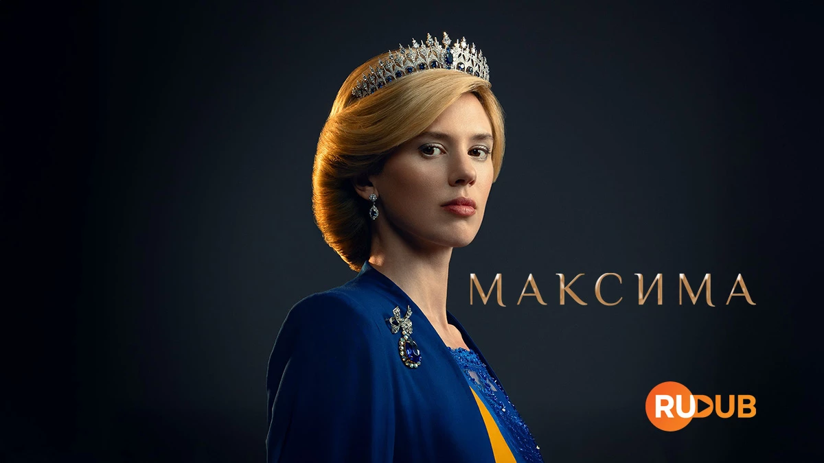 Максима