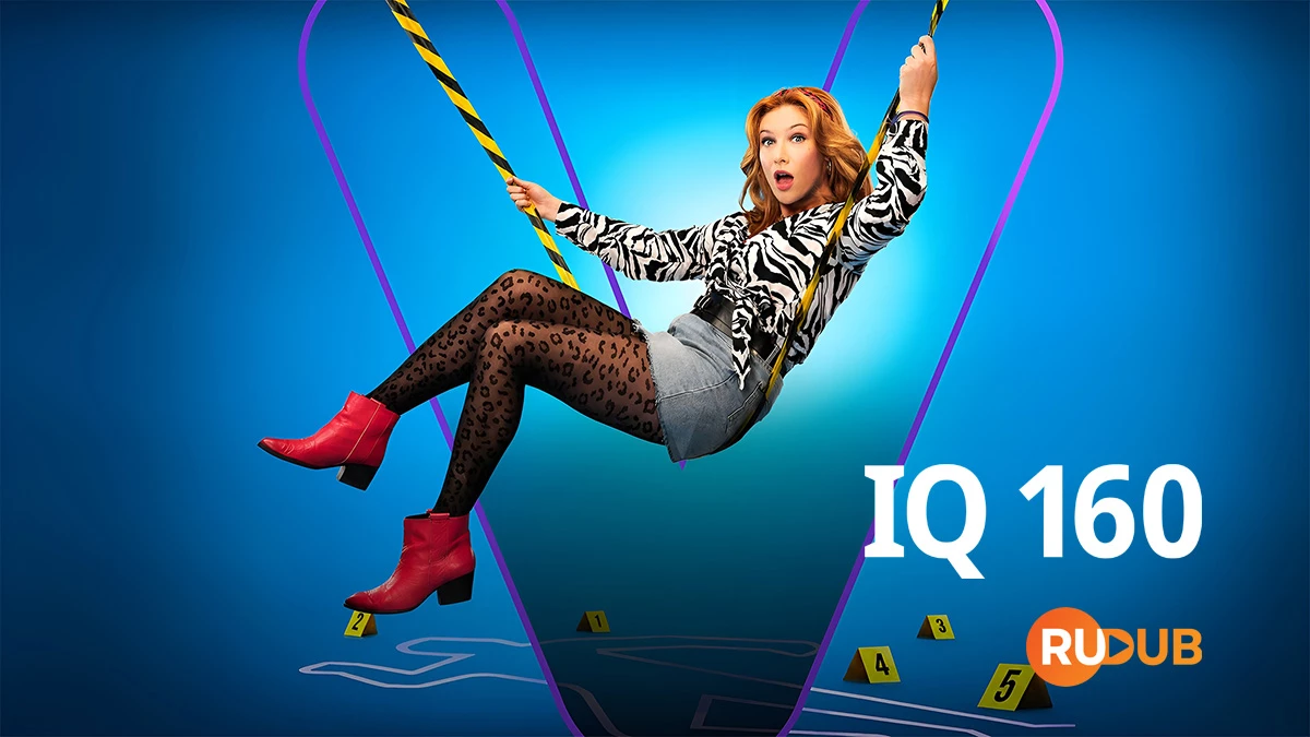 IQ 160