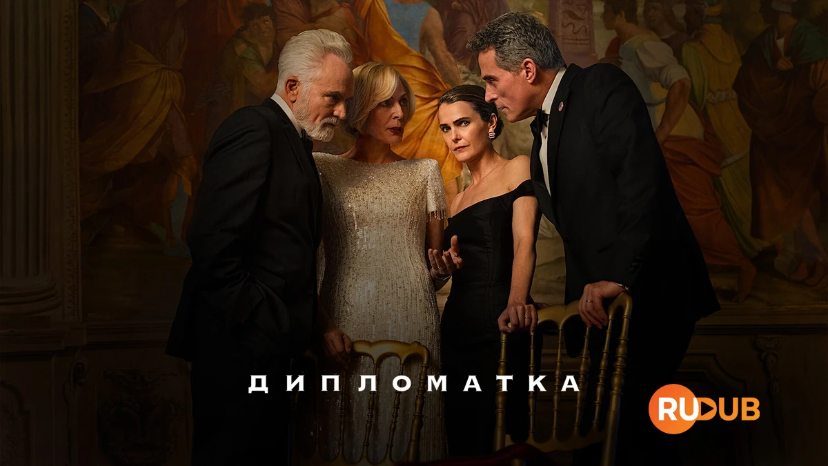 Дипломатка